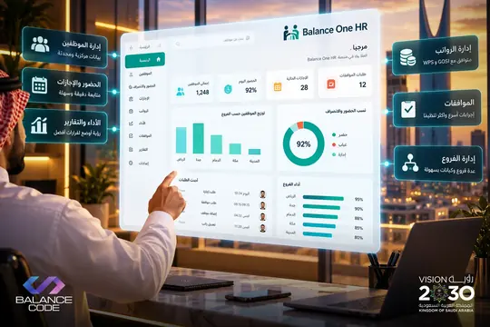 نظام إدارة الموارد البشرية (سواعد)