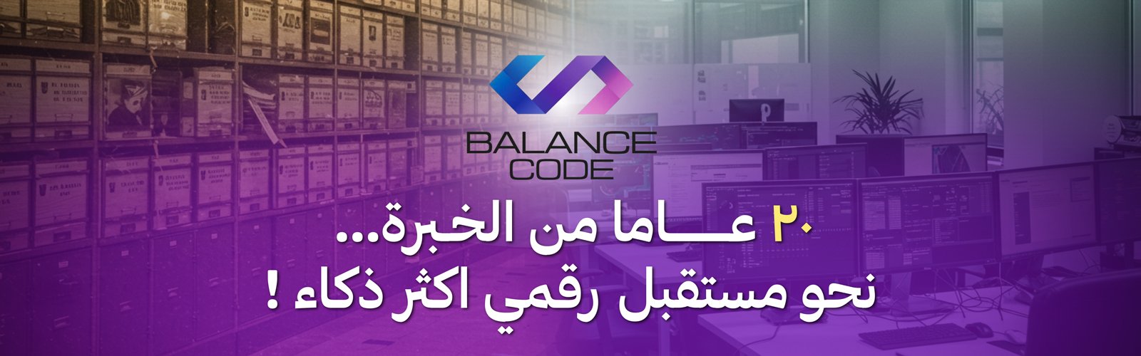 من نحن